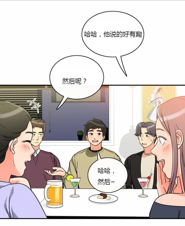 同步穿越漫画,第6话2图