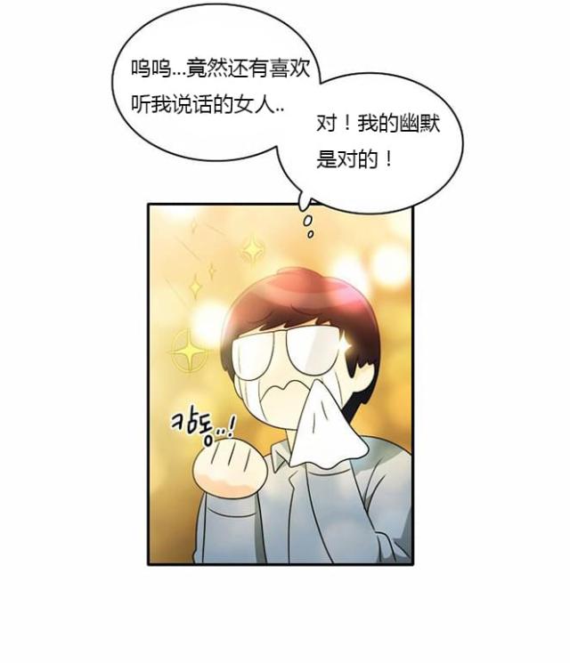 同步穿越漫画,第17话2图