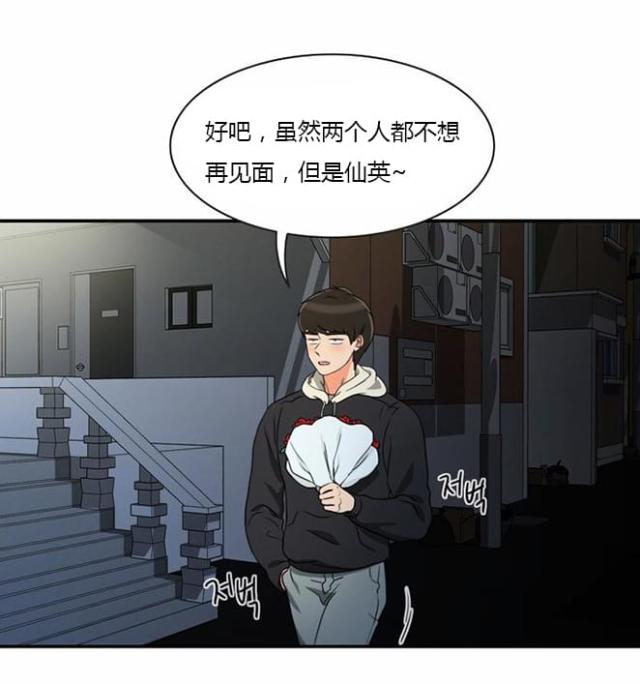同步穿越漫画,第13话2图