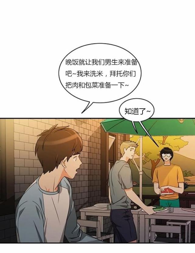同步穿越漫画,第34话2图
