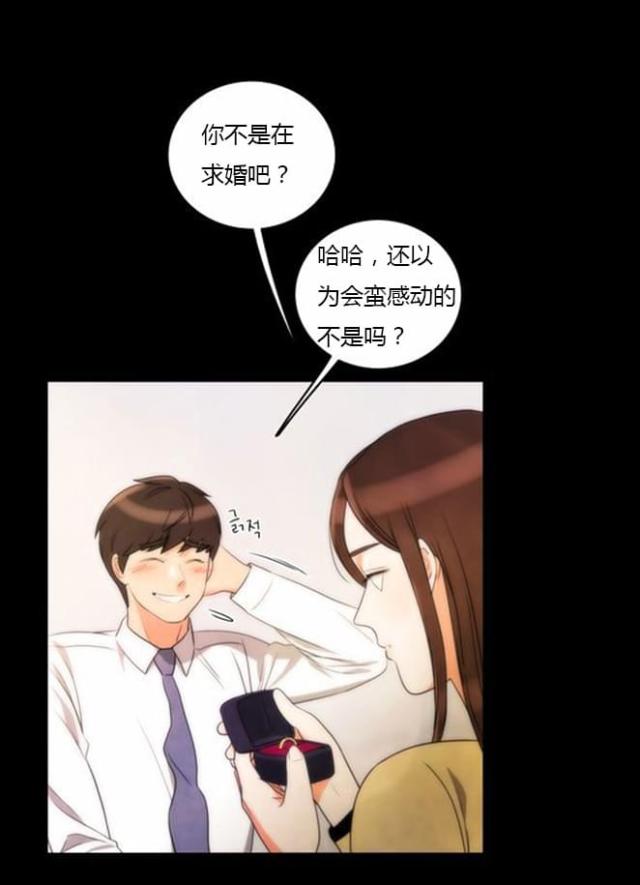 同步穿越漫画,第33话2图