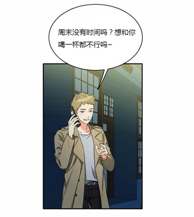 同步穿越漫画,第12话2图