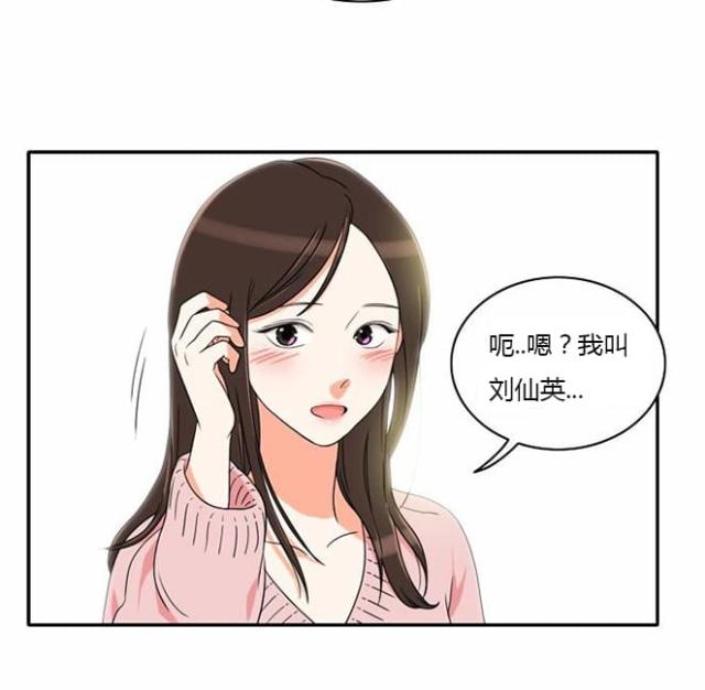 同步穿越 漫画漫画,第11话2图