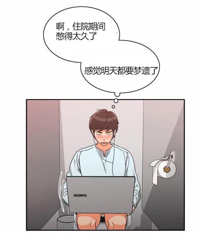 同步穿越漫画,第20话2图