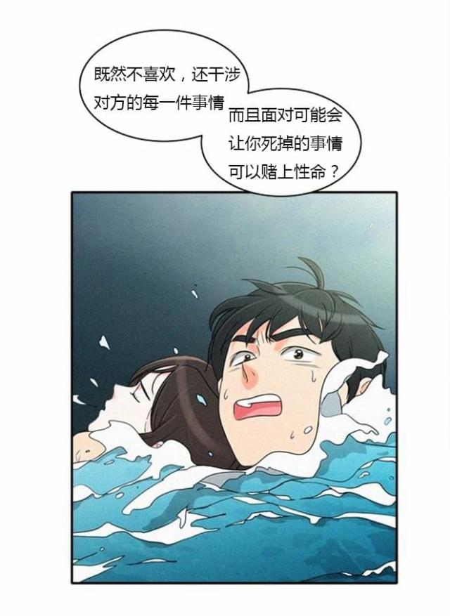 同步穿越漫画,第35话2图