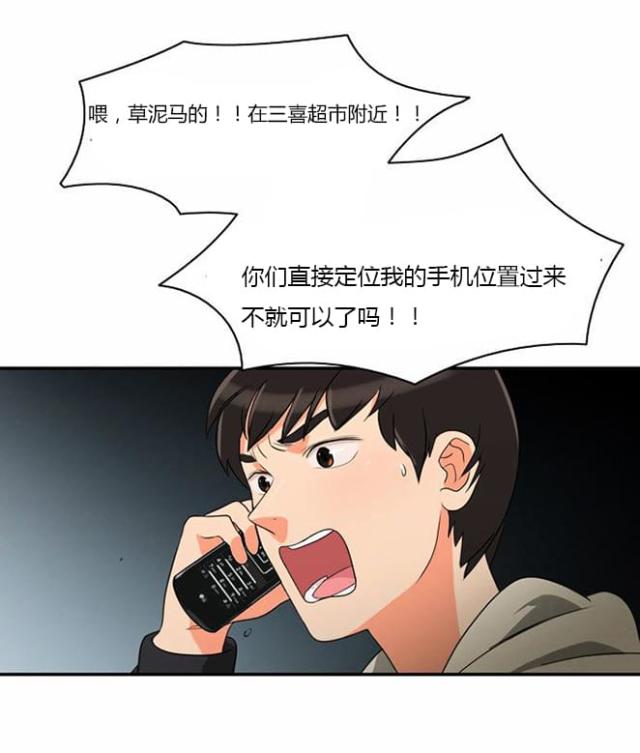 同步穿越 漫画漫画,第14话1图