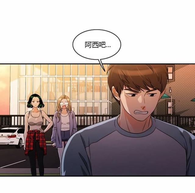 同步串行数据解析漫画,第38话2图