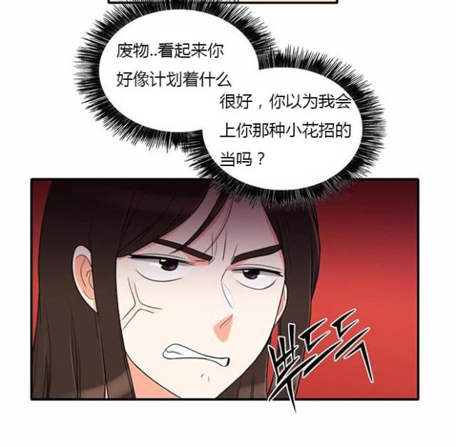 同步穿越漫画,第32话1图