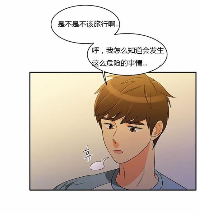 同步穿越 漫画漫画,第34话2图