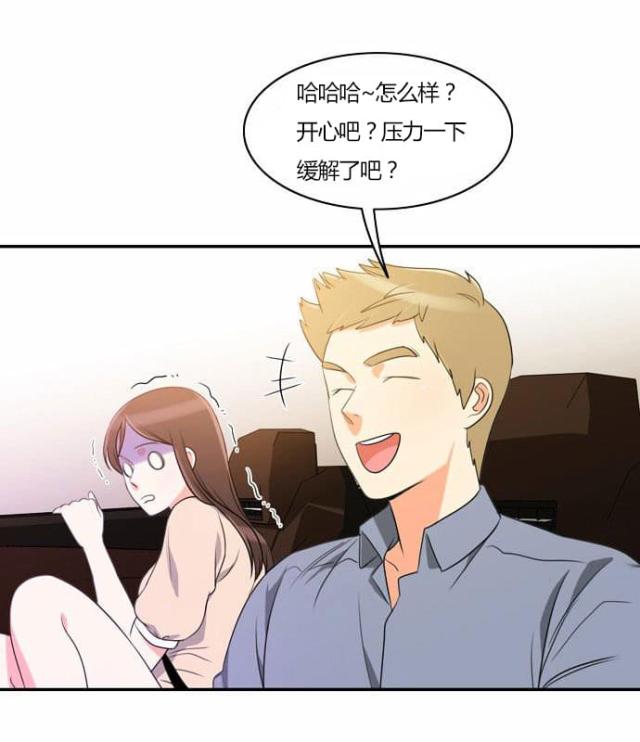 同步穿越漫画,第30话2图