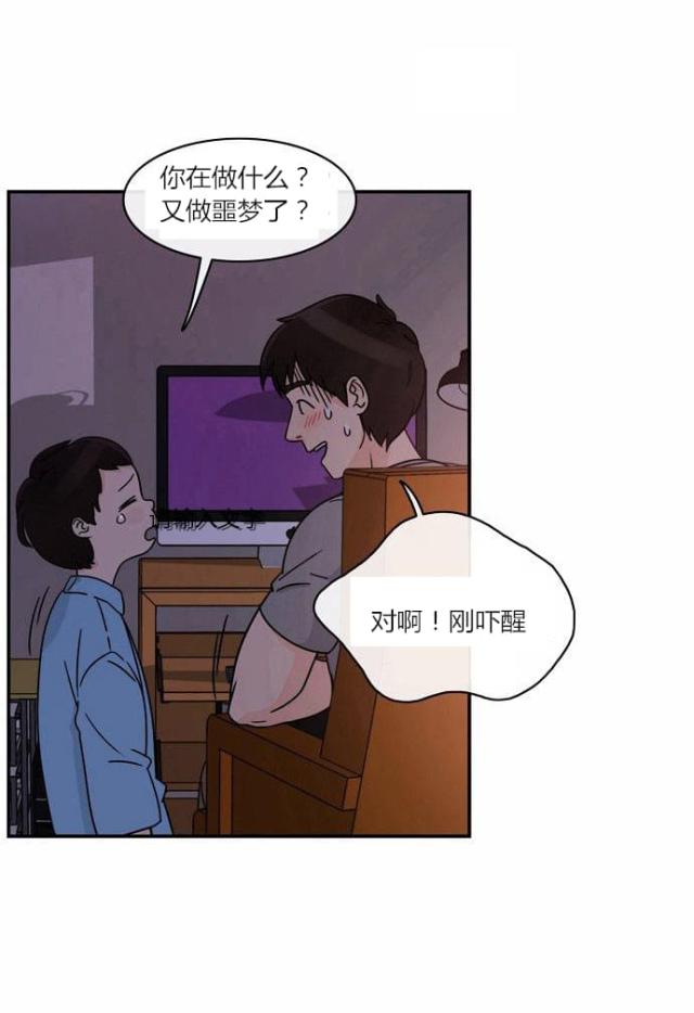 同步穿越漫画,第1话2图