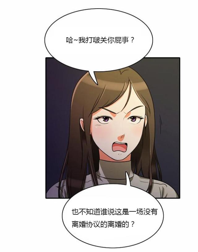 同步穿越漫画,第9话2图