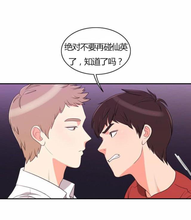 同步穿越漫画,第28话2图