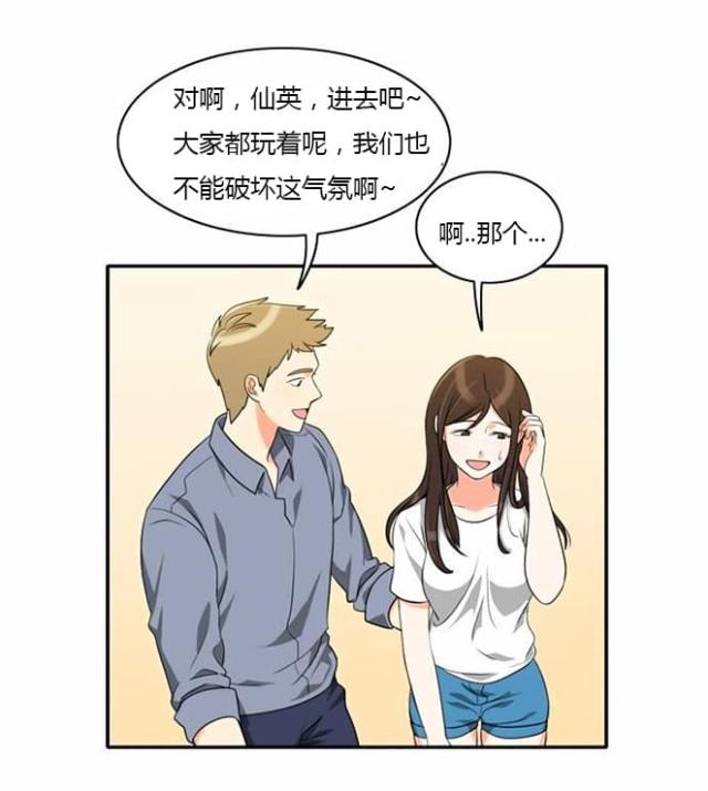 同步穿越漫画,第32话2图