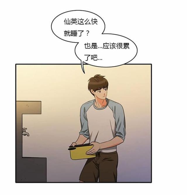 同步穿越 漫画漫画,第34话1图