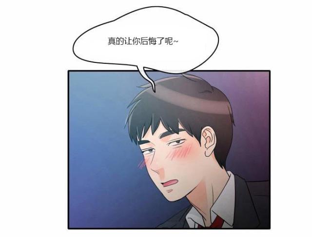 同步穿越漫画,第2话2图