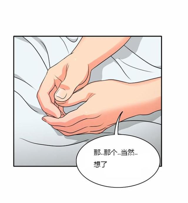 同步穿越漫画,第8话1图