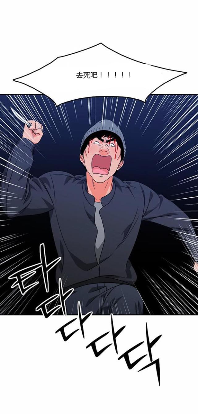 同步穿越漫画,第15话1图