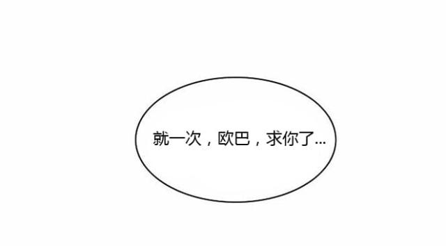 同步穿越漫画,第14话1图