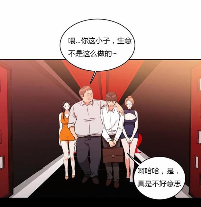 同步穿越漫画,第37话1图