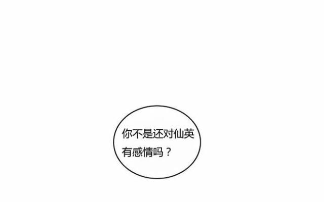 同步穿越漫画,第35话1图