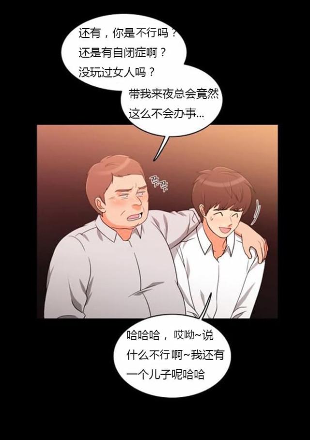 同步穿越漫画,第37话2图