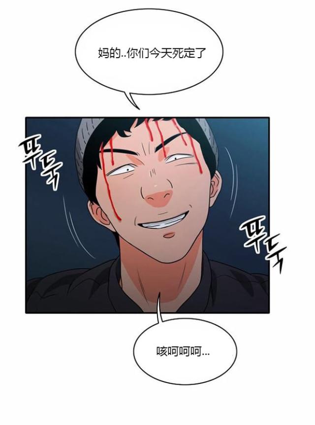 同步穿越漫画,第15话1图