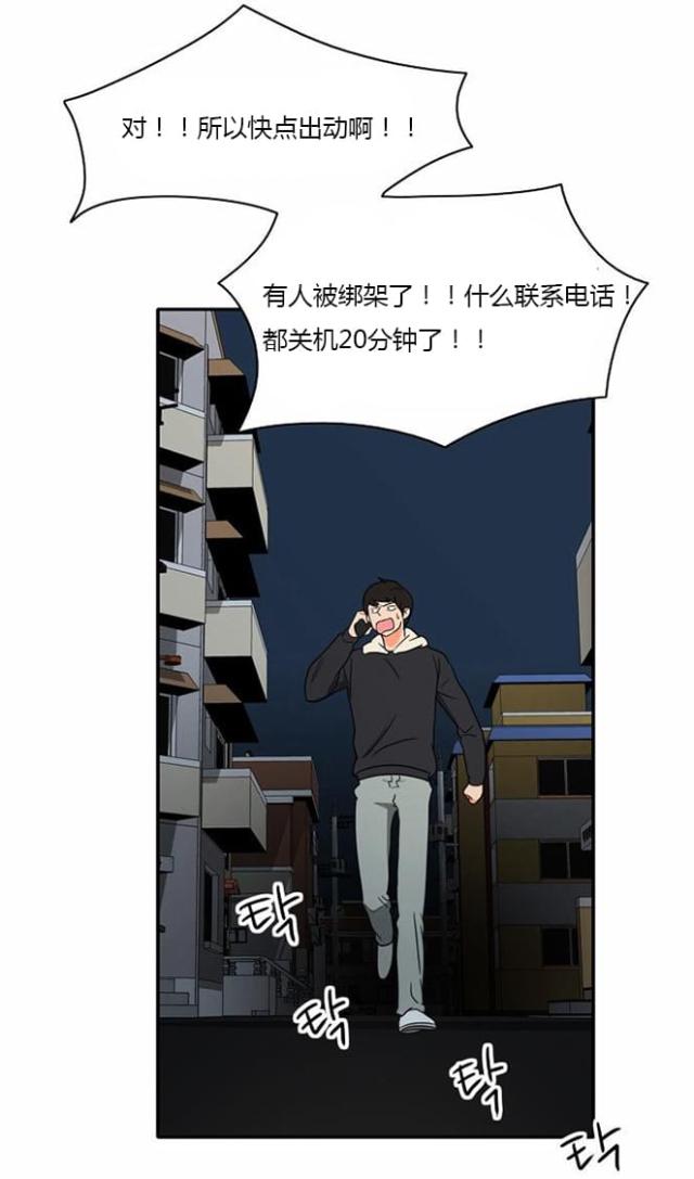 同步穿越漫画,第14话2图