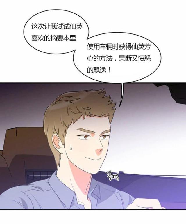 同步穿越漫画,第30话2图