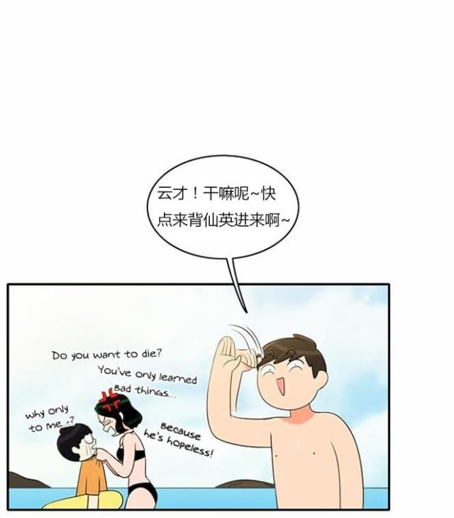 同步穿越漫画,第32话1图