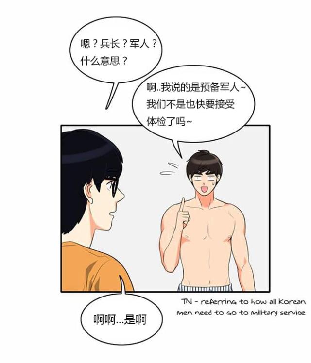 同步穿越漫画,第31话2图