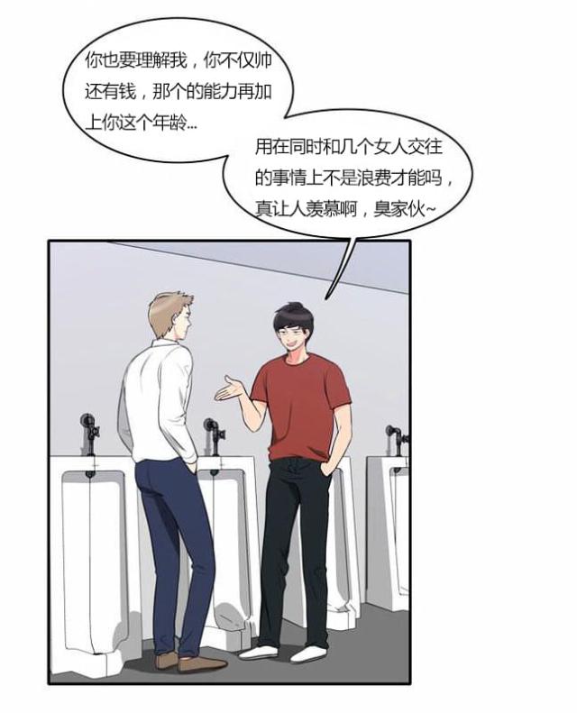 同步穿越漫画,第28话2图