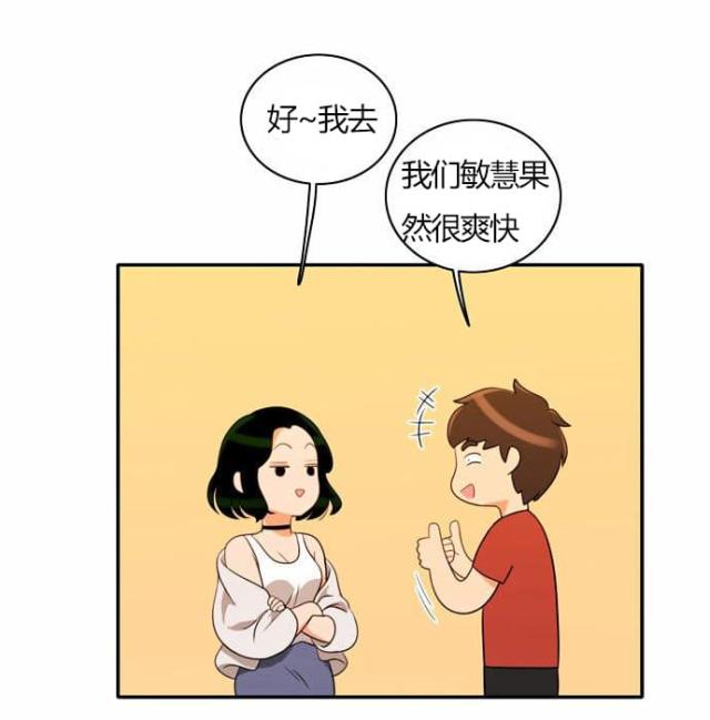 同步穿越漫画,第29话2图