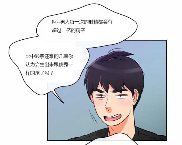 同步穿越漫画免费观看漫画,第4话1图