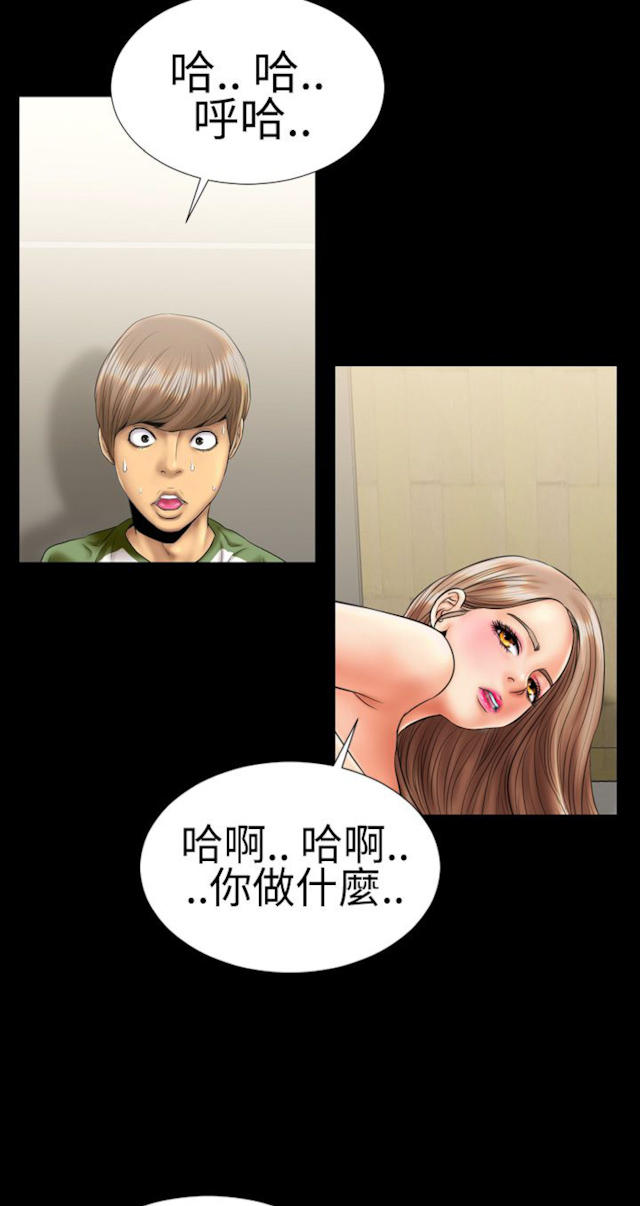 粉红报告书1漫画,第6话2图