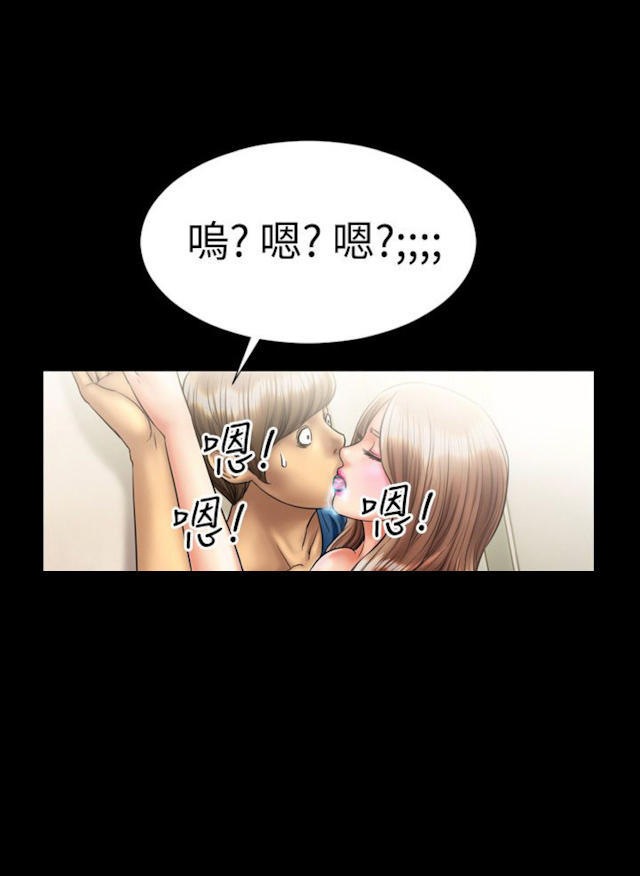 粉红色回忆漫画,第7话2图