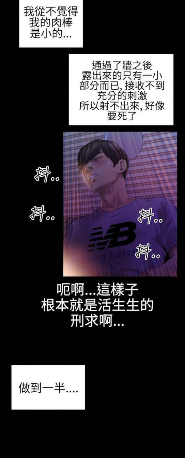 粉红报告书漫画,第40话2图