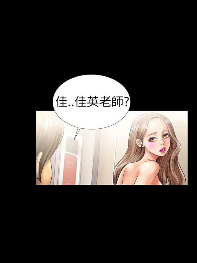 粉红色回忆漫画,第7话1图