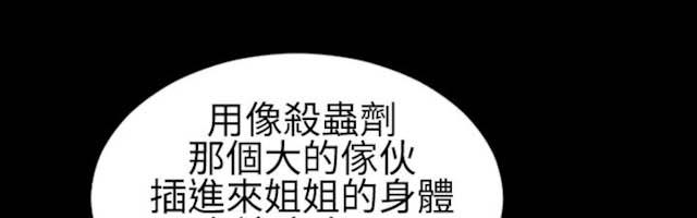 粉红海葵鱼介绍漫画,第19话2图