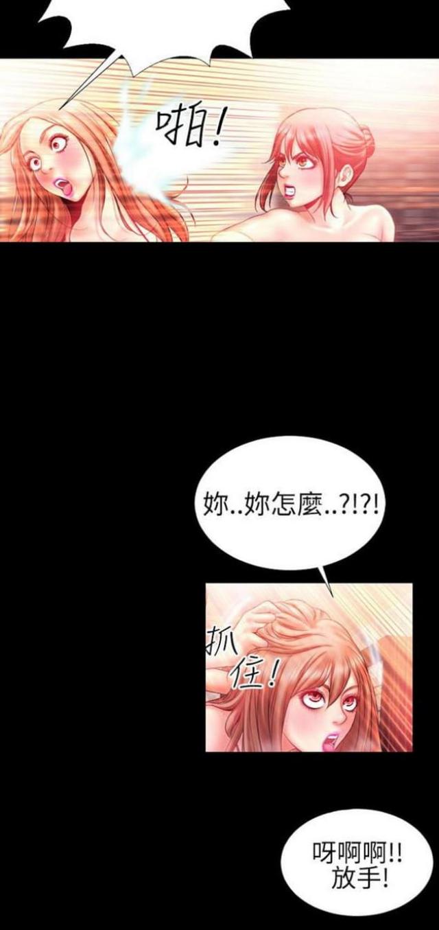 粉红报告书漫画,第35话1图