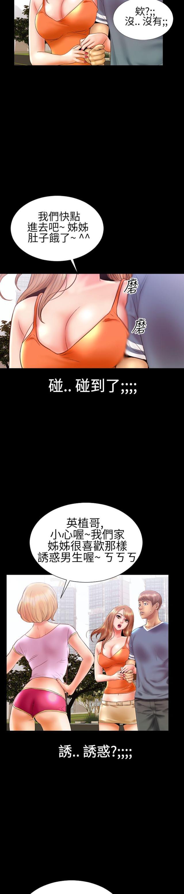 粉红报告书漫画,第13话1图