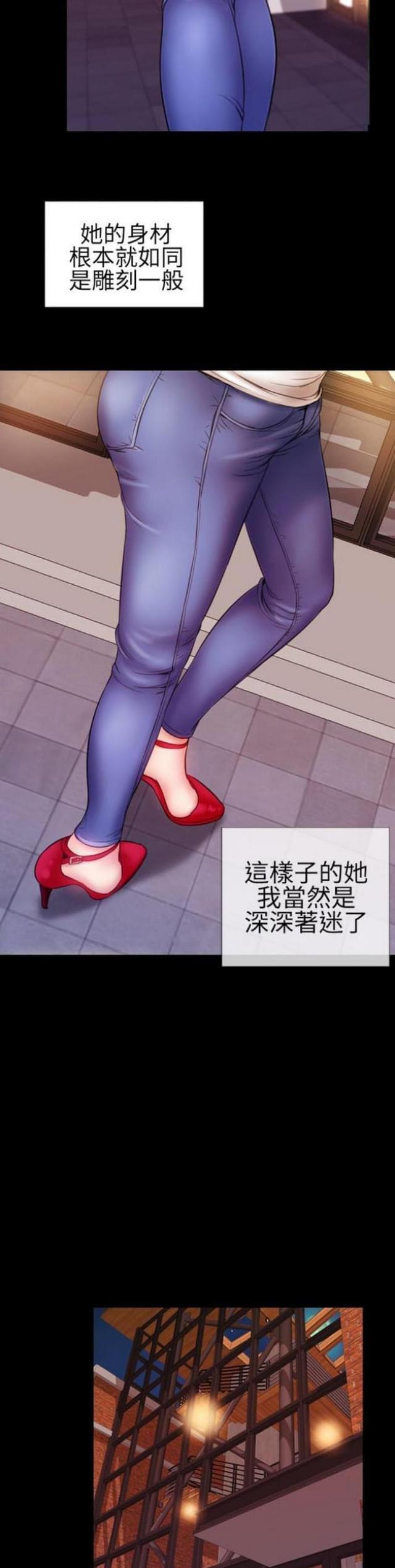粉红色回忆漫画,第46话1图