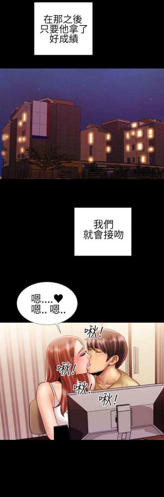 粉红色回忆漫画,第26话2图