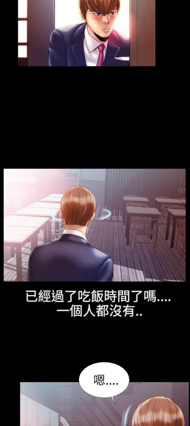 粉红色回忆漫画,第31话2图