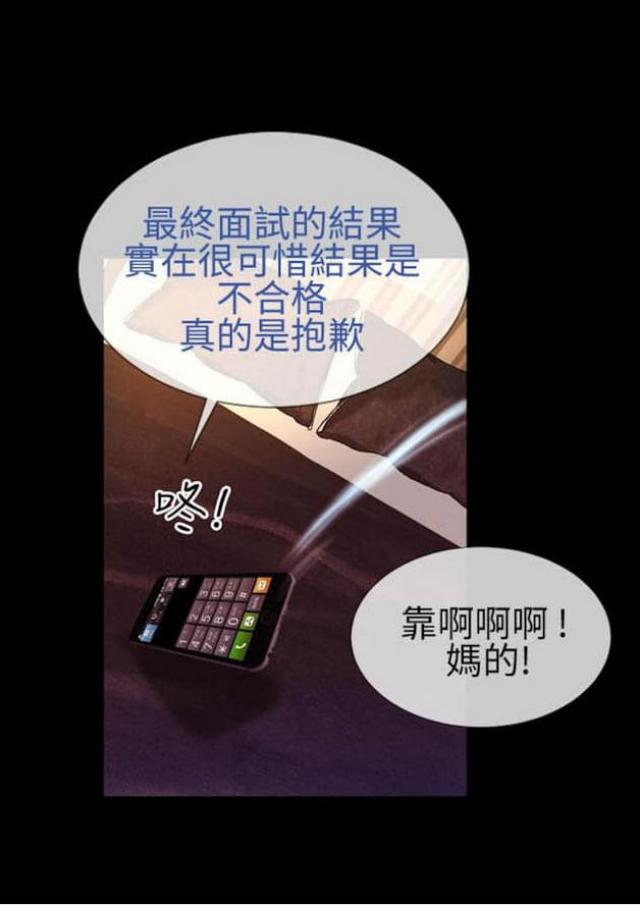 粉红报告书漫画,第37话2图