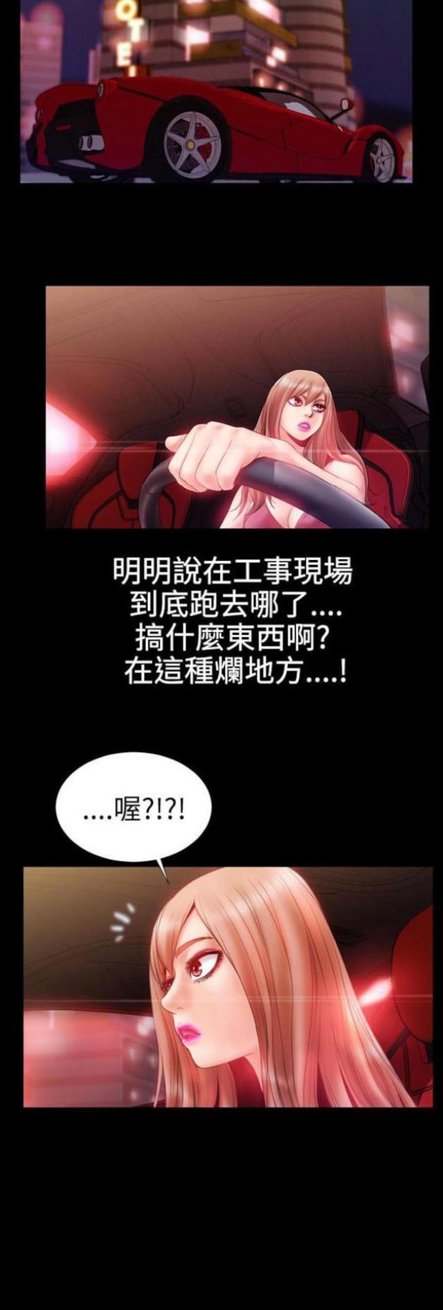 粉红色回忆漫画,第33话1图