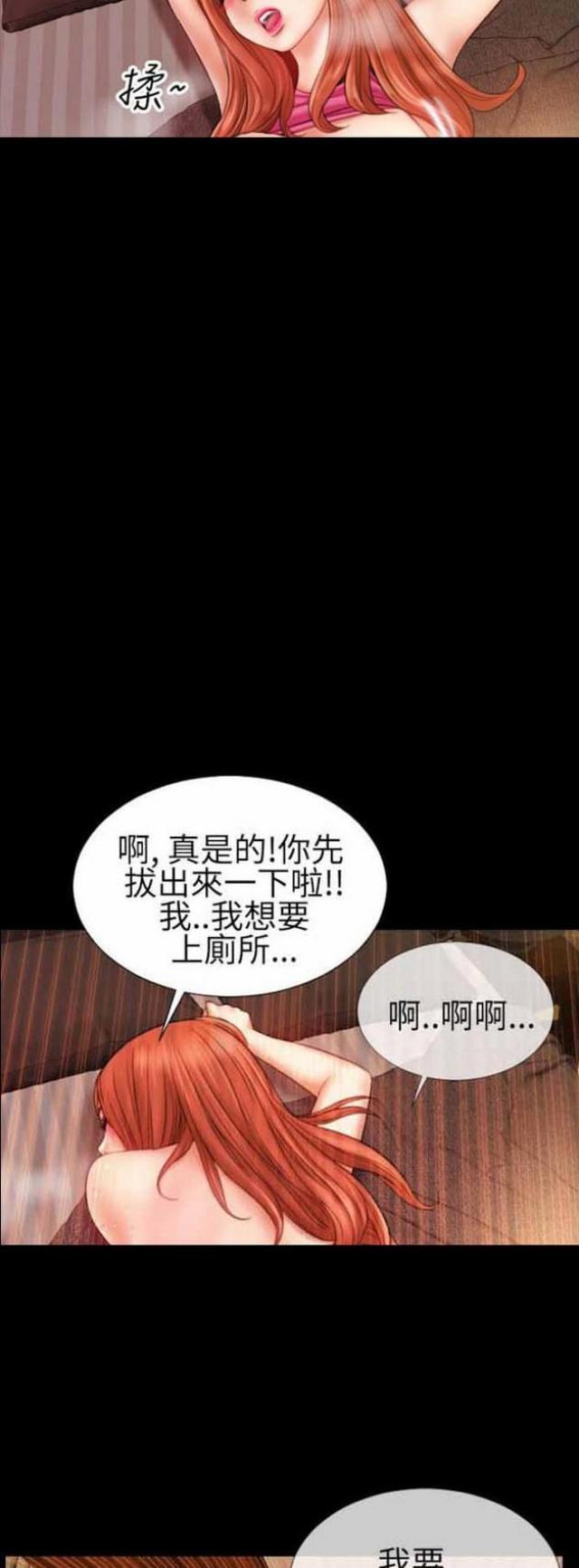 粉红色回忆漫画,第56话2图