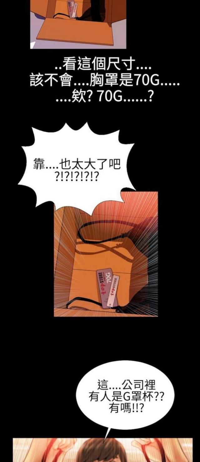 粉红报告书漫画,第41话2图