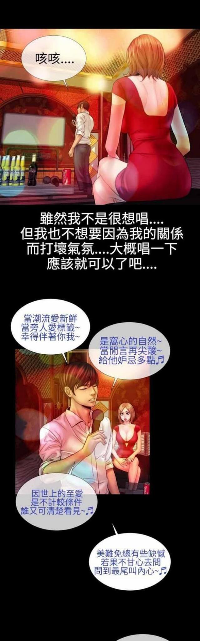 粉红色回忆漫画,第59话2图