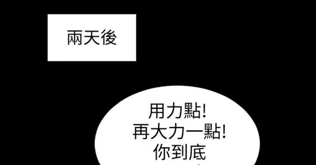 粉红报告书漫画,第9话1图